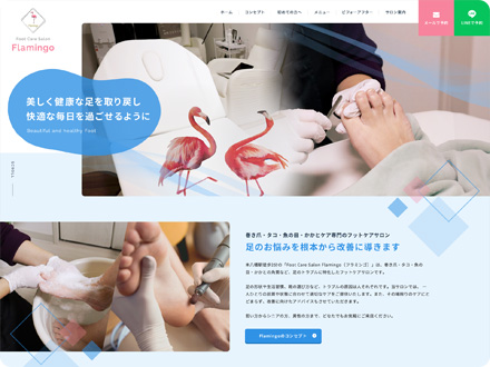 ホームページを公開しました。